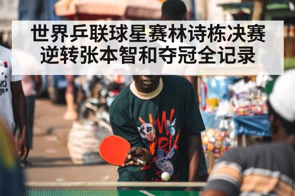 table tennis player