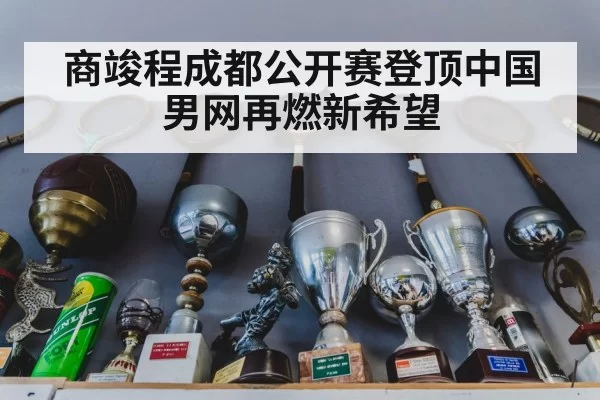 tennis trophy celebration