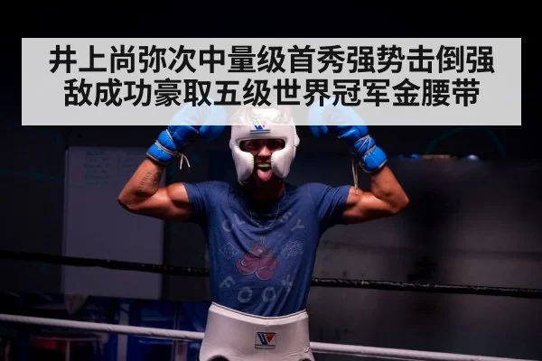 boxer celebrating victory